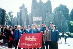 公司中层管理人员石林旅游宣