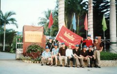 公司中层干部兴隆亚热带植物